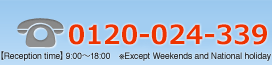 Telephone Inquiry TEL0120-024-339（Reception time9:00～17:00※Except Weekends and National holiday）