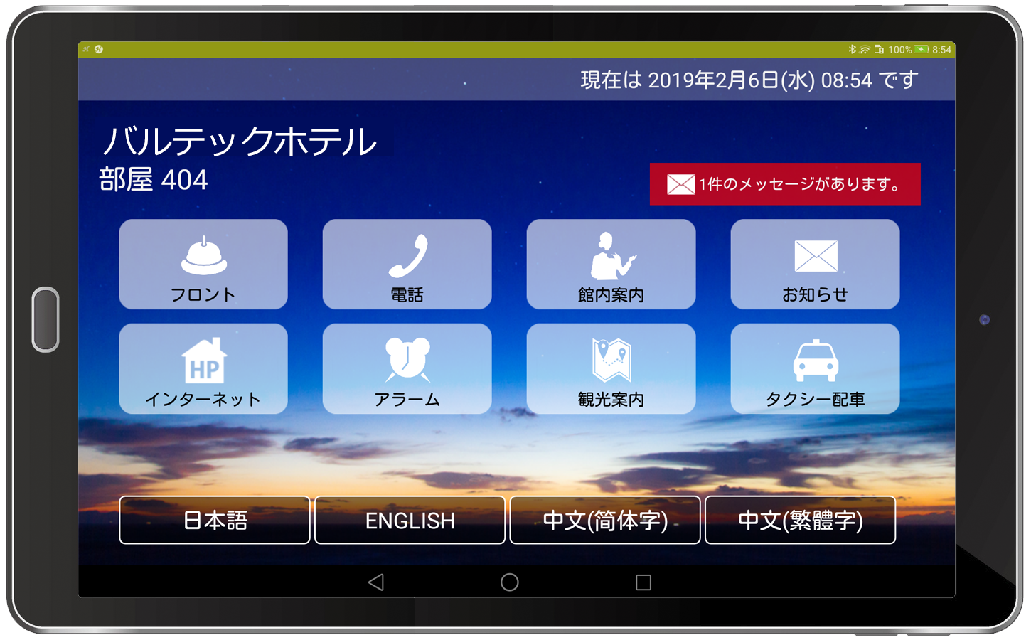 ホテル客室用スマホ タブレット クラウドpbx Motホテルフォン