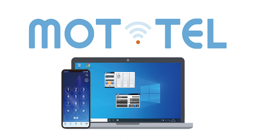 導入実績が豊富なクラウド電話「モッテル」