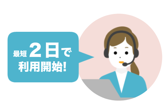 お問い合わせ内容毎に直接担当者や<担当部署へ振り分け