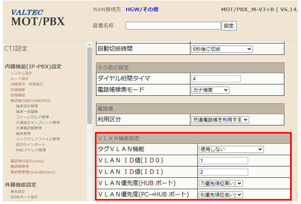 AKAYOのVLAN機能設定の追加