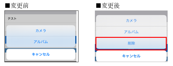 MOT/Phone＋ iPhone版バージョンアップのご案内