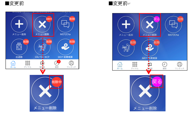 戻るボタン